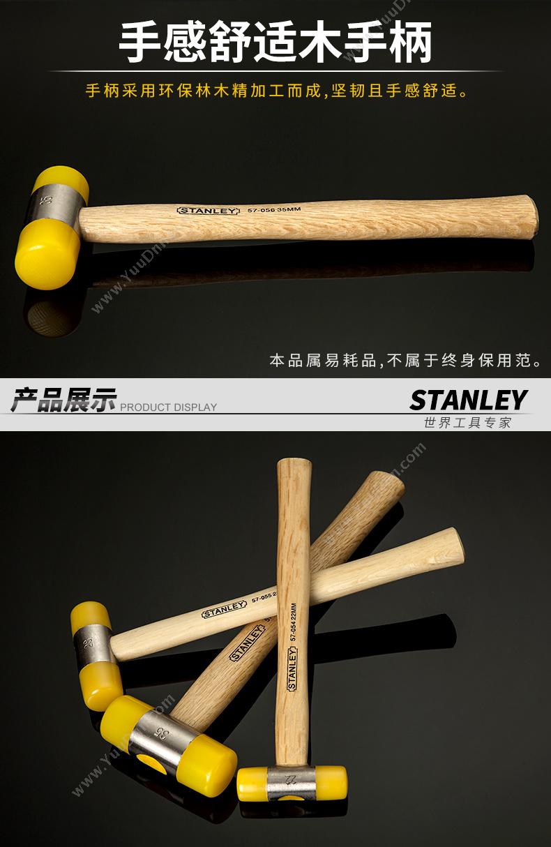 史丹利 Stanley 57-057-23 木柄 45mm 锤