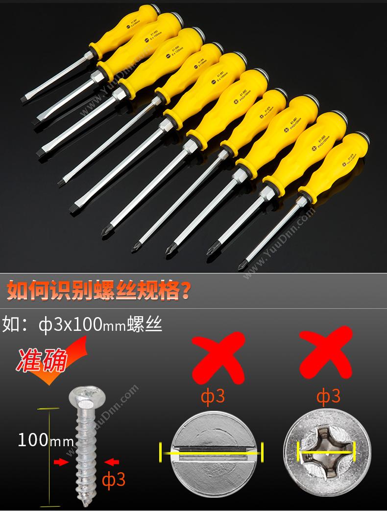 史丹利 Stanley 61-892-23 一字加力通体 8mmx150mm 一字螺丝批