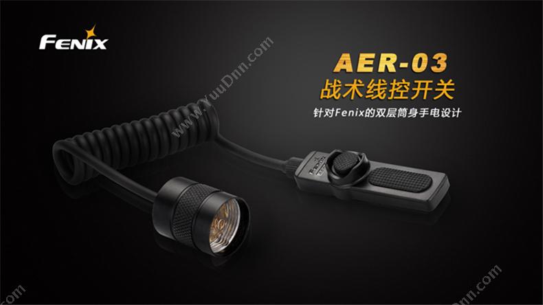 菲尼克斯 Fenix FENIX AER-03 STB 菲尼克斯 高品质战术线控开关 鼠尾 黑色 一个 适用手电：TK16 其它按钮指示灯附件