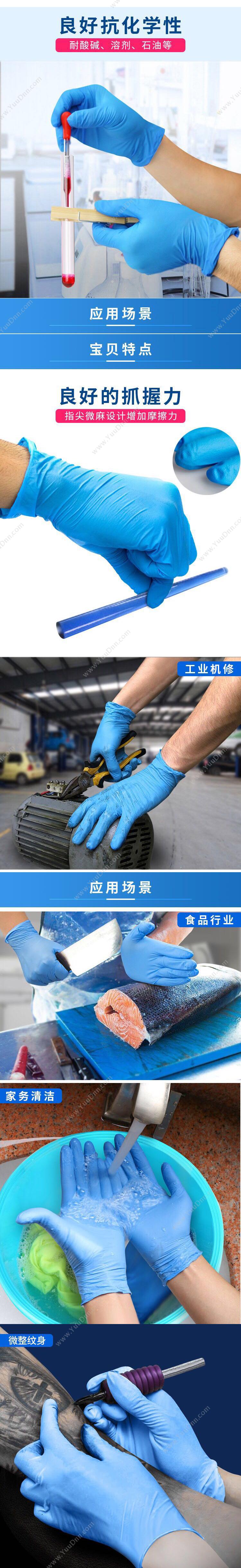施睿康 Sritrang N920（M） 一次性丁腈无粉检查手套（耐用型） 中号 （蓝）100付/盒 一次性手套