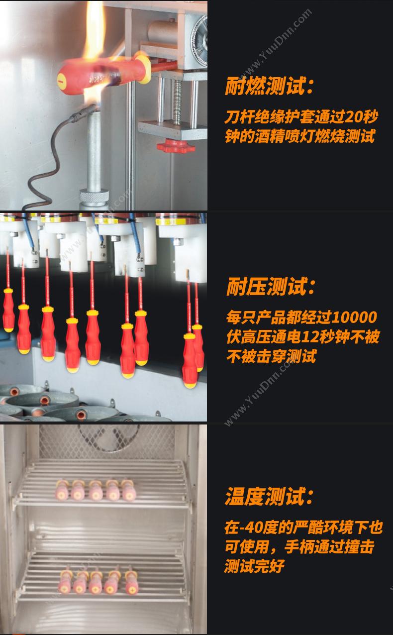 史丹利 Stanley 65-966-22 绝缘一字 3.0x100mm 一字绝缘螺丝批