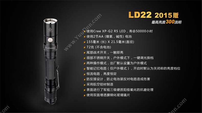 菲尼克斯 Fenix LD22 STB  2015款高性能便携双AA电池 300流明 黑色 一套 套装 防水手电筒
