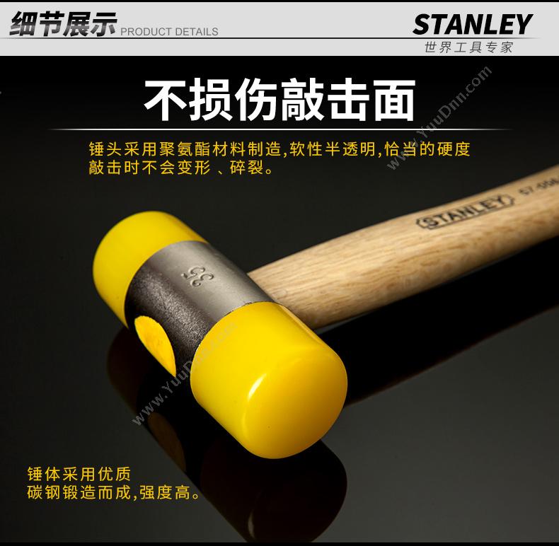 史丹利 Stanley 57-055-23 木柄 28mm 锤