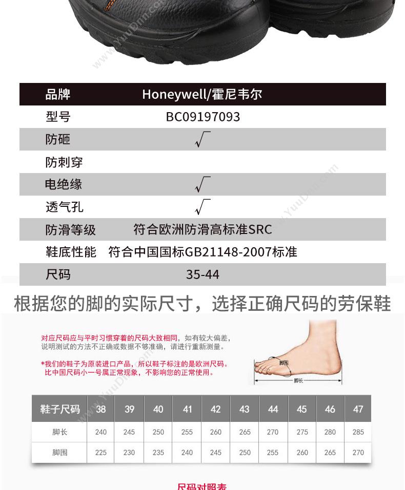 霍尼韦尔 Honeywell BC09197093 防砸电绝缘 43码（灰） 10双/箱 防砸电绝缘 绝缘防砸安全鞋