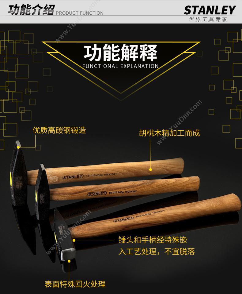 史丹利 Stanley 56-018-23 木柄钳工 1000g 锤