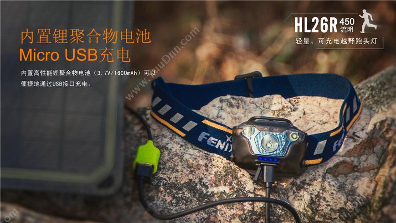 菲尼克斯 Fenix HL26R STB  轻量化多用途USB充电 450流明 黑色 一套 套装 工作头灯