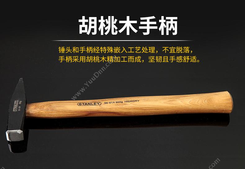 史丹利 Stanley 56-018-23 木柄钳工 1000g 锤