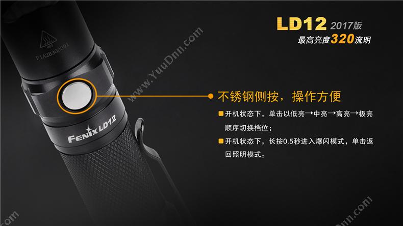 菲尼克斯 Fenix LD12 STB  2017款高性能便携AA电池 320流明 黑色 一套 套装 防水手电筒