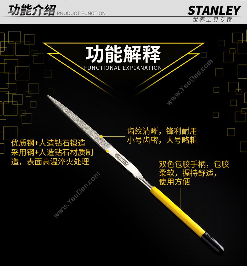 史丹利 Stanley 22-326-23 金刚石整形锉 5x180mm 5件套 锉刀套装