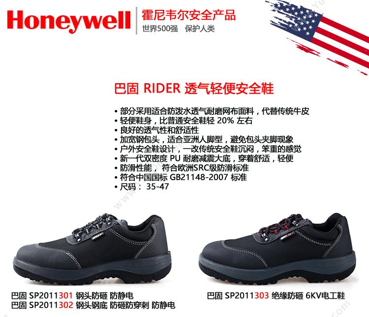 霍尼韦尔 Honeywell SP2011302 防静电防砸防刺穿 37码 （黑） 10双/箱 防静电防砸防刺穿 防静电防砸鞋防刺穿鞋