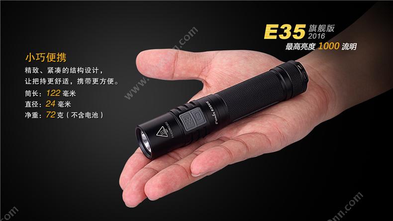 菲尼克斯 Fenix E35UE STB  旗舰版2016款便携强光多用途小直手电筒 1000流明 黑色 一支 单支，需购买电池与充电器 防水手电筒