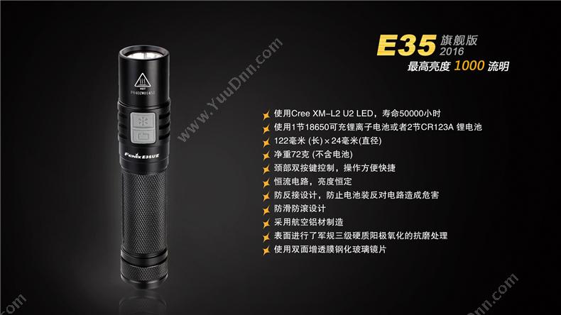 菲尼克斯 Fenix E35UE STB  旗舰版2016款便携强光多用途小直手电筒 1000流明 黑色 一支 单支，需购买电池与充电器 防水手电筒