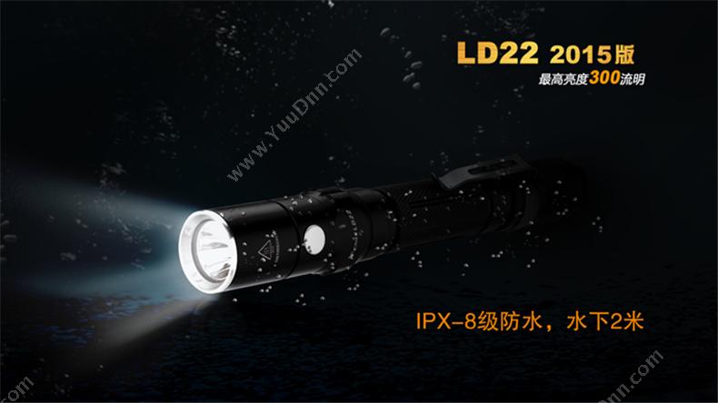 菲尼克斯 Fenix LD22 STB  2015款高性能便携双AA电池 300流明 黑色 一套 套装 防水手电筒