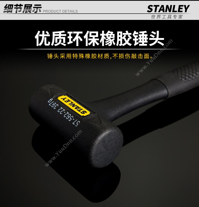 史丹利 Stanley 57-563-22 防震 567g 锤