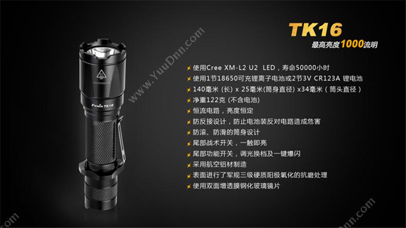 菲尼克斯 Fenix TK16 STB 菲尼克斯 双筒身双尾按远射战术防水防尘 1000流明 （黑） 一支 单支，需购买电池与充电器 手电筒