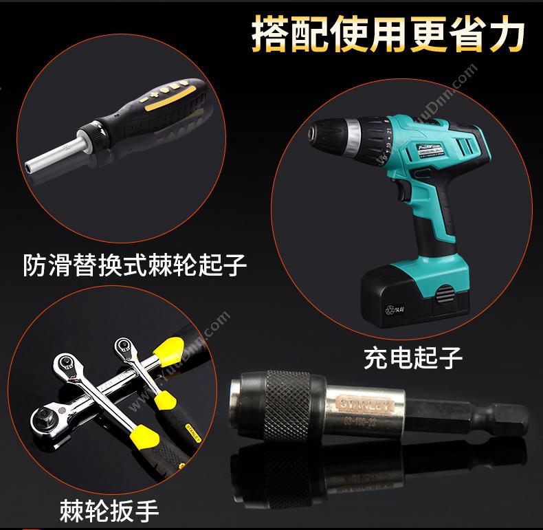 史丹利 Stanley 63-401-23 6.3mm系列旋具头和快脱磁性接杆组套A 25 31件 其它螺丝批套装