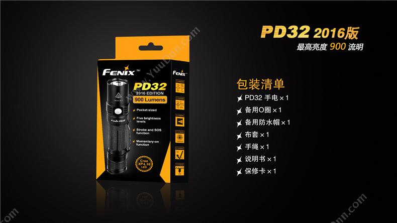 菲尼克斯 Fenix PD32 STB  2016款经典高性能战术小直 900流明 黑色 一支 单支，需购买电池与充电器 防水手电筒