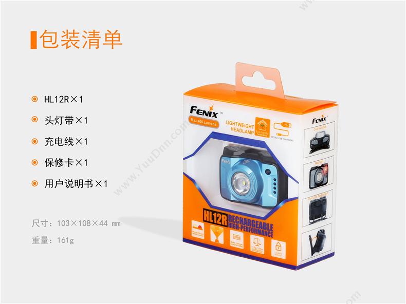 菲尼克斯 Fenix HL12R STB  轻巧高性能USB充电 400流明 蓝色 一套 套装 工作头灯