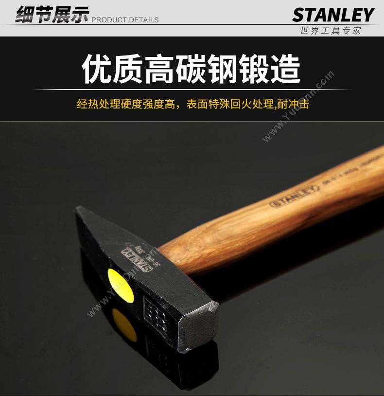 史丹利 Stanley 56-016-23 木柄钳工 500g 锤