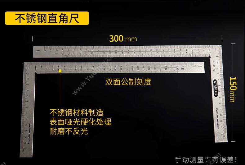 史丹利 Stanley 35-349-23 不锈钢直角尺 300x150mm 其他管道工具