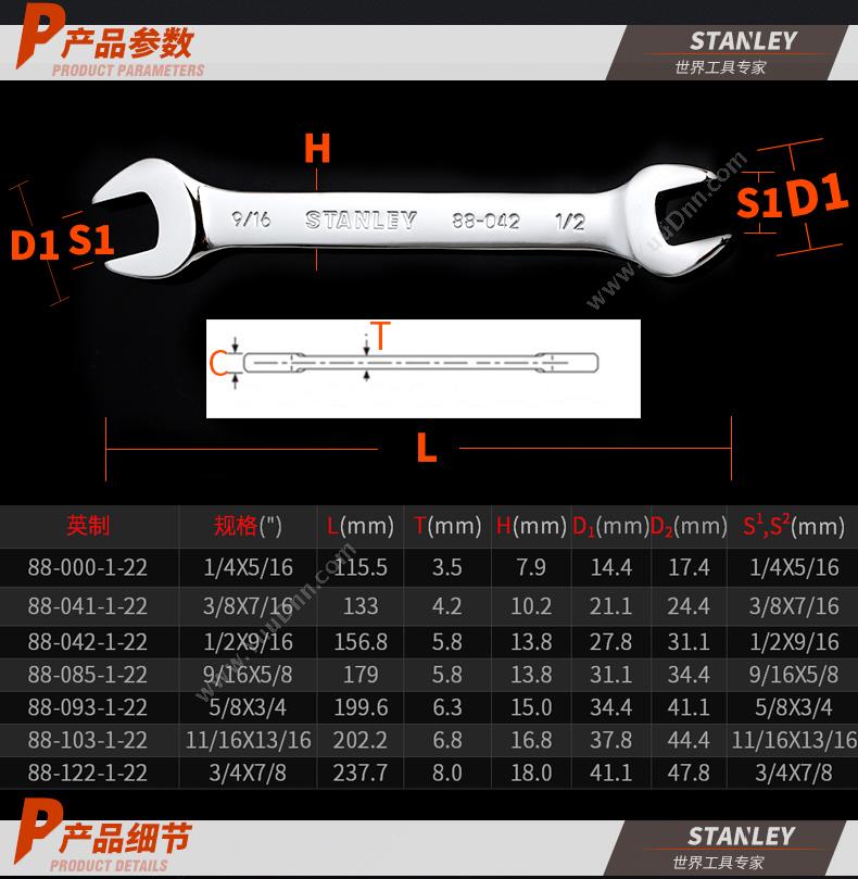 史丹利 Stanley 88-042-1-22   1/2