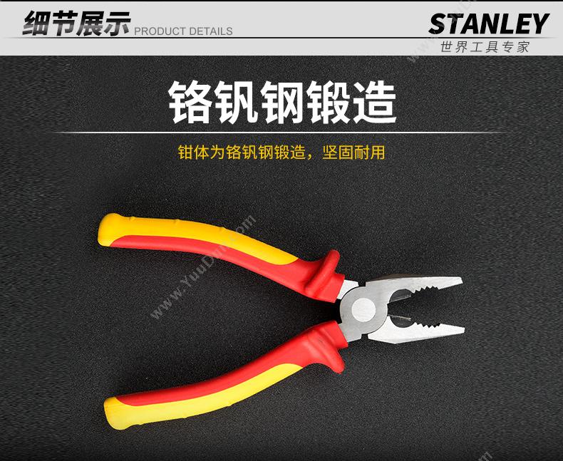 史丹利 Stanley 84-001-23 FatMax绝缘  7