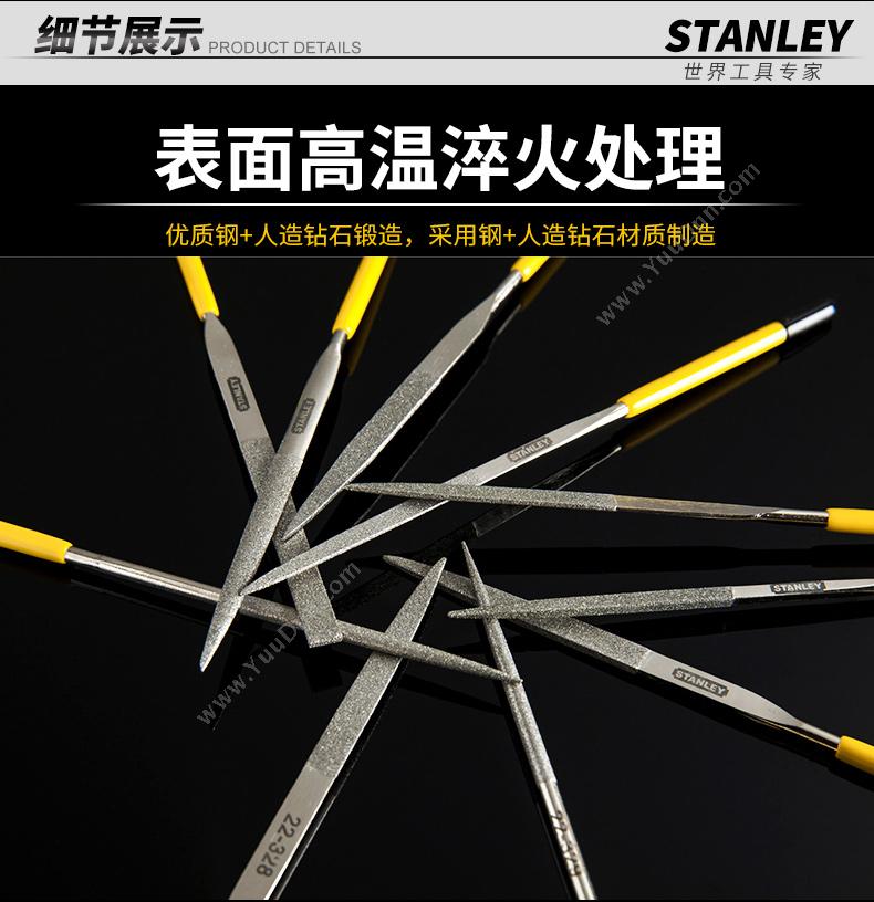 史丹利 Stanley 22-326-23 金刚石整形锉 5x180mm 5件套 锉刀套装