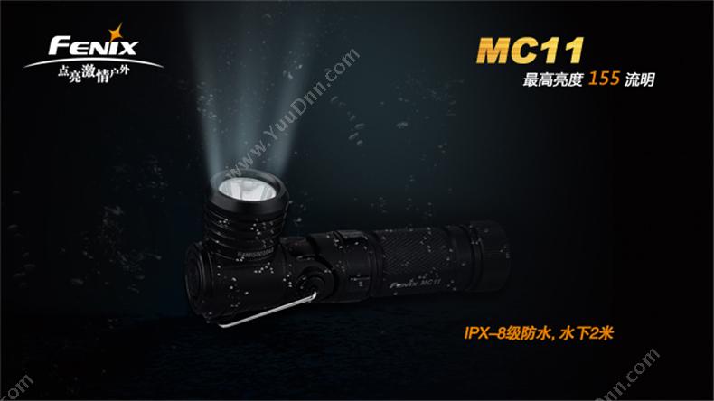 菲尼克斯 Fenix MC11 STB  多用途转角灯维修灯工程师工具 155流明 黑色 一套 套装 防水手电筒