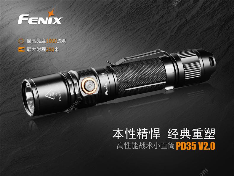 菲尼克斯 Fenix PD35V2 STB  2018款精致便携高性能战术 1000流明 黑色 一支 单支，需购买电池与充电器 防水手电筒