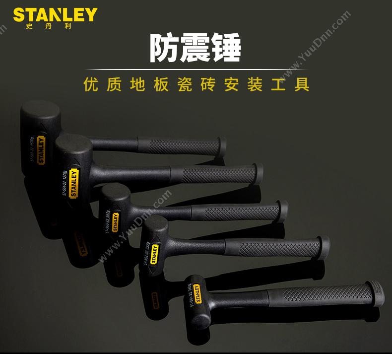 史丹利 Stanley 57-563-22 防震 567g 锤