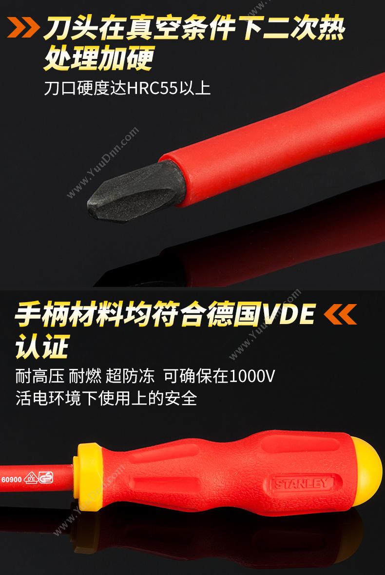 史丹利 Stanley 65-966-22 绝缘一字 3.0x100mm 一字绝缘螺丝批