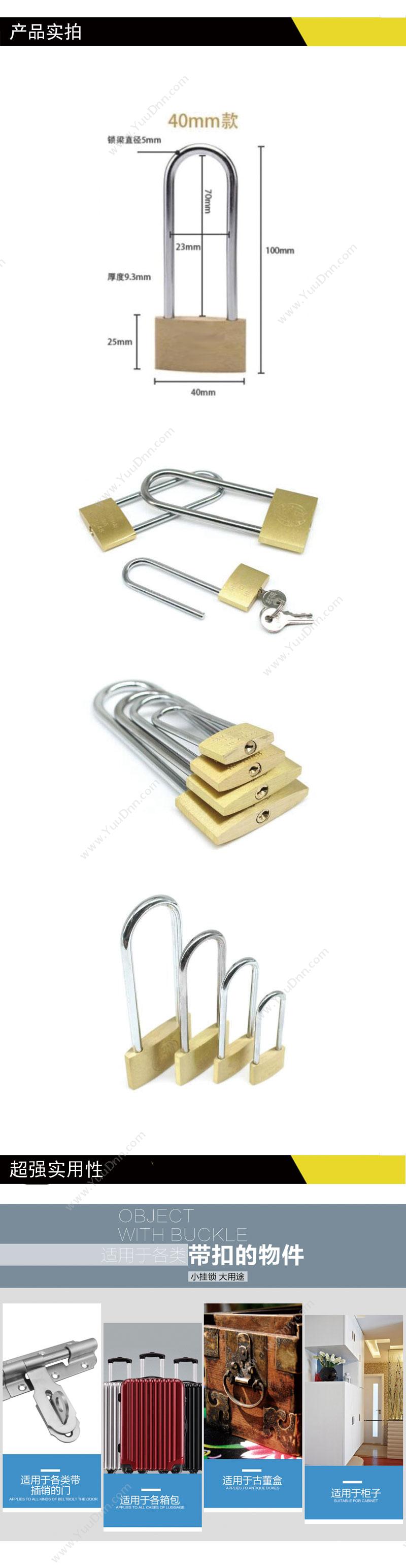 合孚达 合孚达 长柄 通开挂锁 40mm铜色  起订量50 其他安全锁具