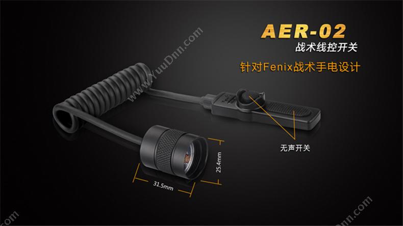 菲尼克斯 Fenix AER-02 STB  高品质战术线控开关 鼠尾 黑色 一个 适用手电：PD35、TK09、TK15、、UC35、PD35 TAC 其它按钮指示灯附件