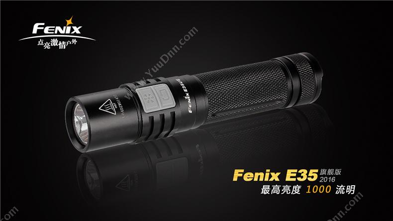 菲尼克斯 Fenix E35UE STB  旗舰版2016款便携强光多用途小直手电筒 1000流明 黑色 一支 单支，需购买电池与充电器 防水手电筒