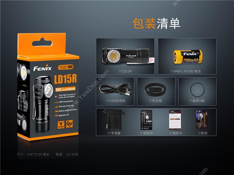 菲尼克斯 Fenix LD15R STB  小巧便携尾部磁铁拐角工程师工具 500流明 黑色 一套 套装 防水手电筒