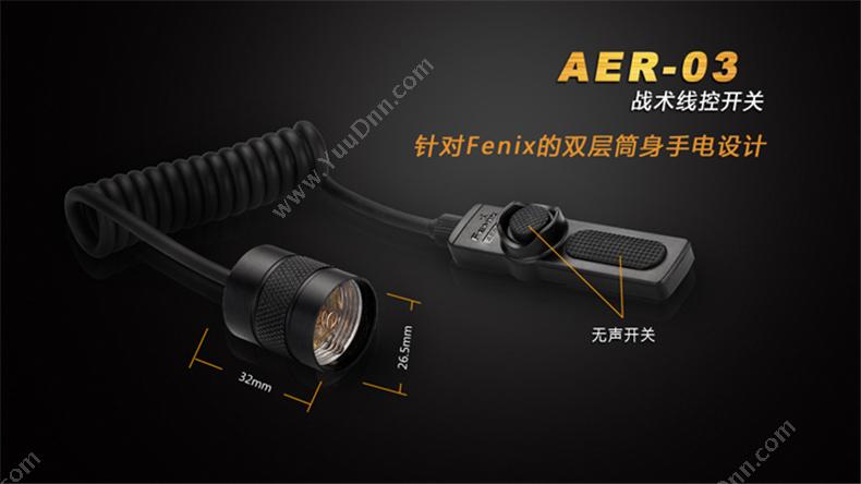 菲尼克斯 Fenix FENIX AER-03 STB 菲尼克斯 高品质战术线控开关 鼠尾 黑色 一个 适用手电：TK16 其它按钮指示灯附件