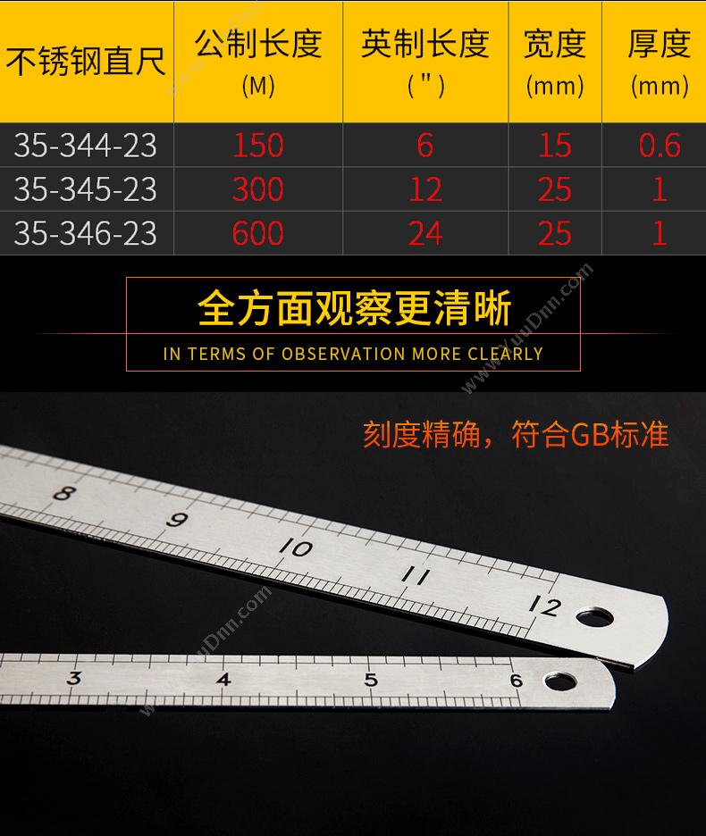 史丹利 Stanley 35-346-23   600mm 钢直尺/直角尺