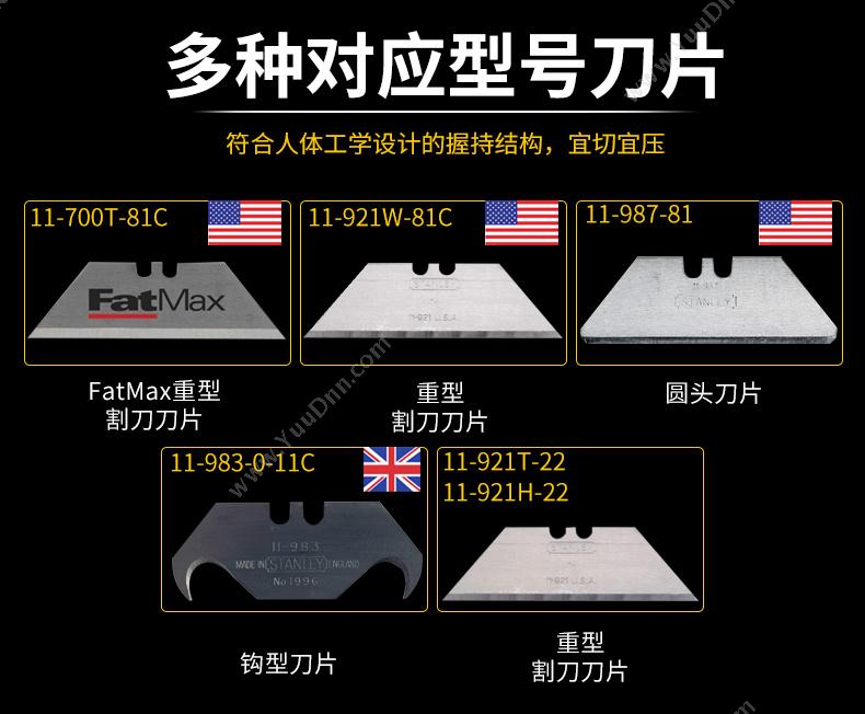 史丹利 Stanley 10-189-81 自动回复式通用割刀 5-5/8