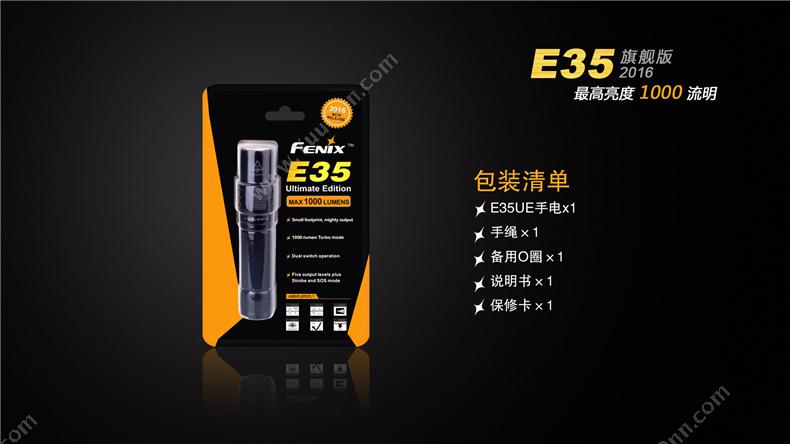 菲尼克斯 Fenix E35UE STB  旗舰版2016款便携强光多用途小直手电筒 1000流明 黑色 一支 单支，需购买电池与充电器 防水手电筒