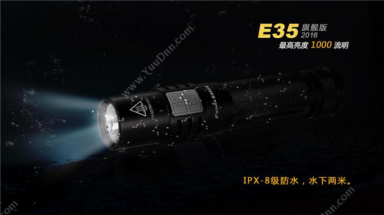 菲尼克斯 Fenix E35UE STB  旗舰版2016款便携强光多用途小直手电筒 1000流明 黑色 一支 单支，需购买电池与充电器 防水手电筒