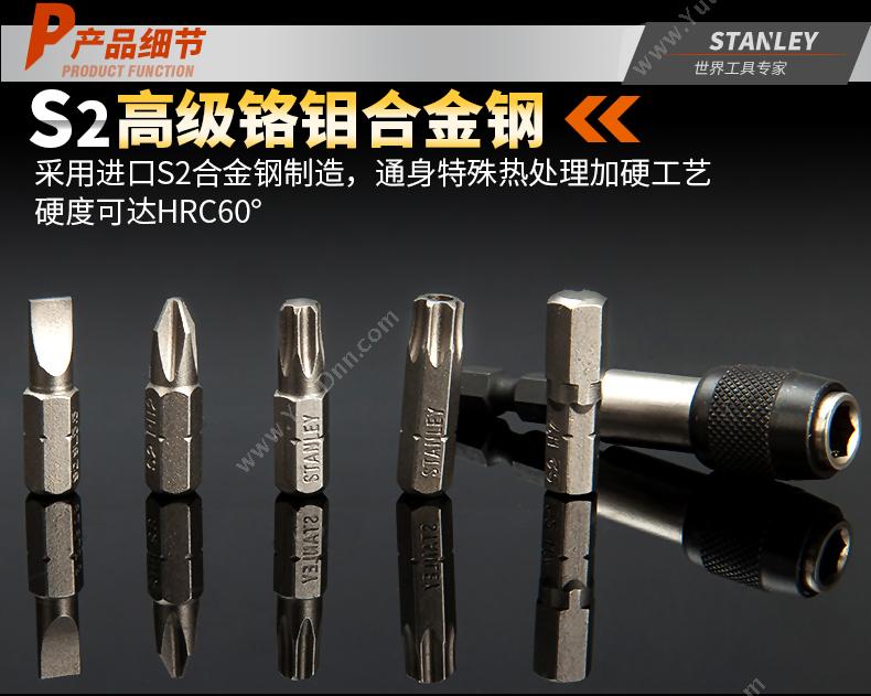 史丹利 Stanley 63-401-23 6.3mm系列旋具头和快脱磁性接杆组套A 25 31件 其它螺丝批套装