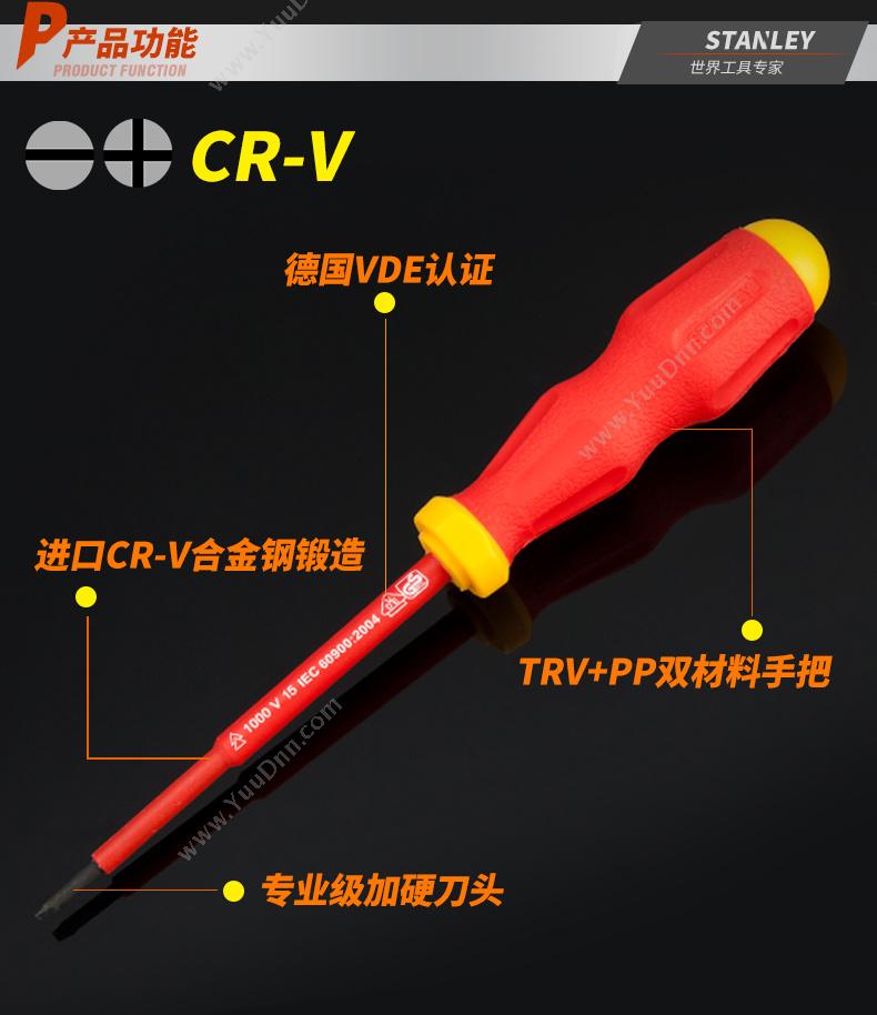 史丹利 Stanley 65-966-22 绝缘一字 3.0x100mm 一字绝缘螺丝批