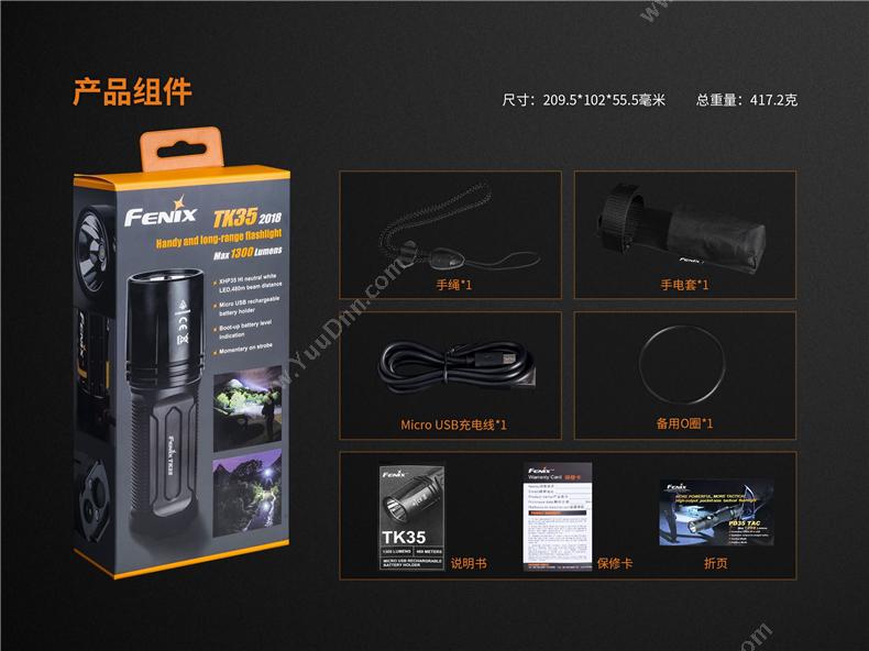 菲尼克斯 Fenix TK35 STB  2018款高亮远射USB充电 1300流明 黑色 一支 单支，需购买电池与充电器 防水手电筒