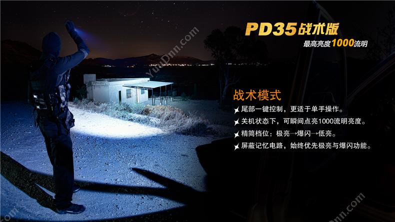 菲尼克斯 Fenix PD35TAC STB  战术版高性能战术户外小直 1000流明 黑色 一支 单支，需购买电池与充电器 防水手电筒