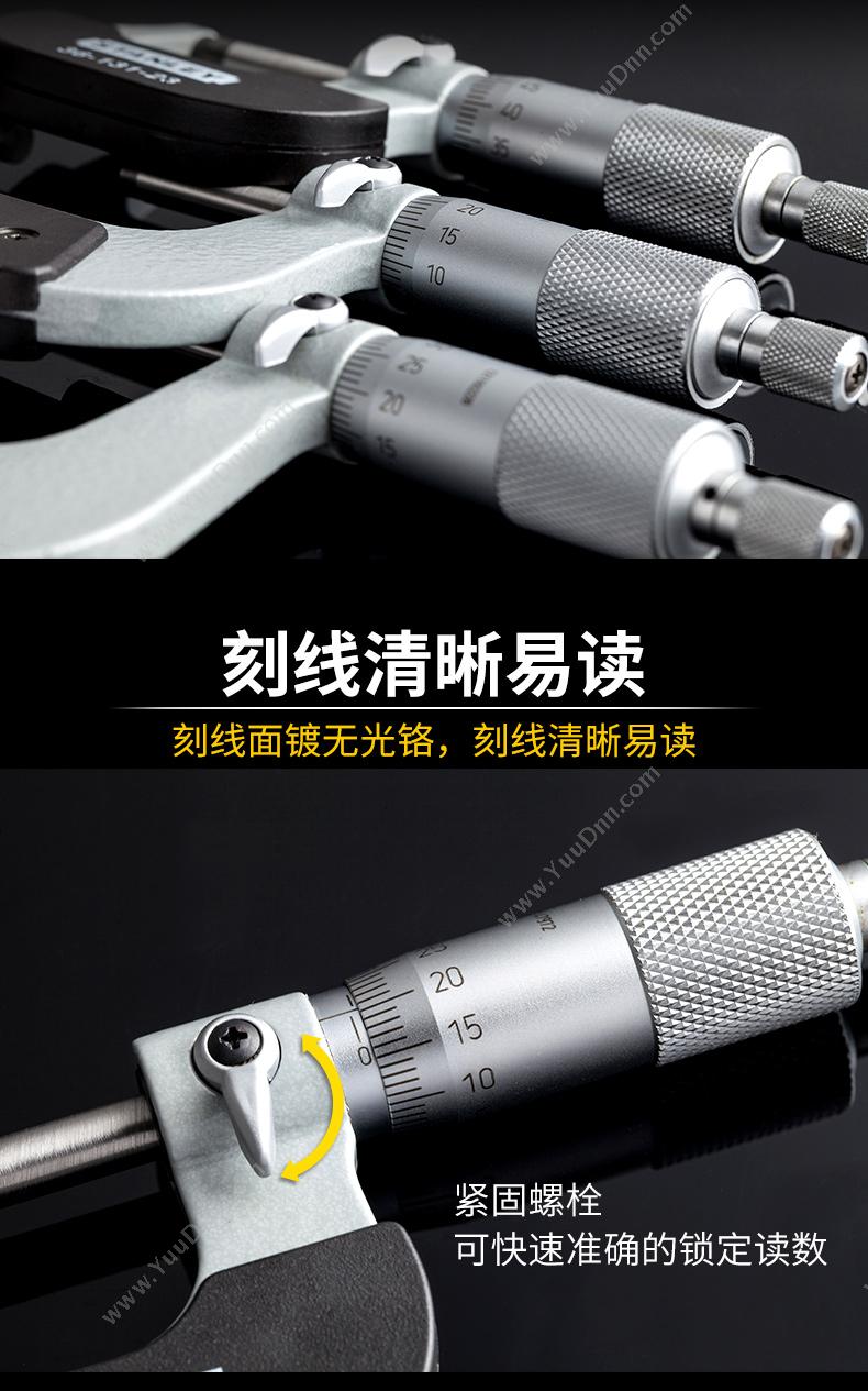 史丹利 Stanley 36-131-23 机械外径千分尺 0-25mm 量油尺