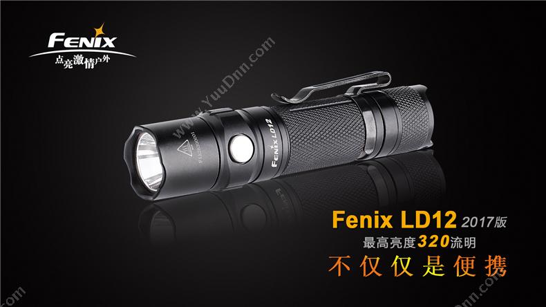 菲尼克斯 Fenix LD12 STB  2017款高性能便携AA电池 320流明 黑色 一套 套装 防水手电筒