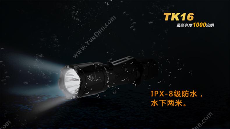 菲尼克斯 Fenix TK16 STB 菲尼克斯 双筒身双尾按远射战术防水防尘 1000流明 （黑） 一支 单支，需购买电池与充电器 手电筒