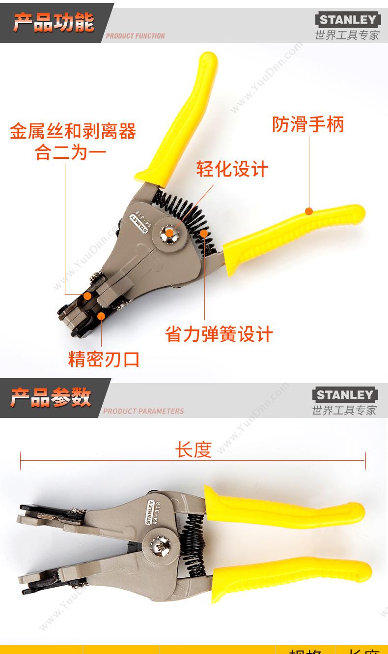 史丹利 Stanley 84-318-22 自动 6