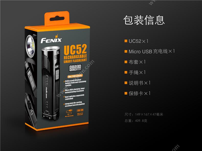 菲尼克斯 Fenix UC52 STB 菲尼克斯 超高亮智能USB充电多用途数显强光 3100流明 （黑） 一套 套装 手电筒