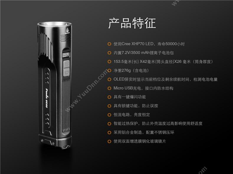 菲尼克斯 Fenix UC52 STB 菲尼克斯 超高亮智能USB充电多用途数显强光 3100流明 （黑） 一套 套装 手电筒